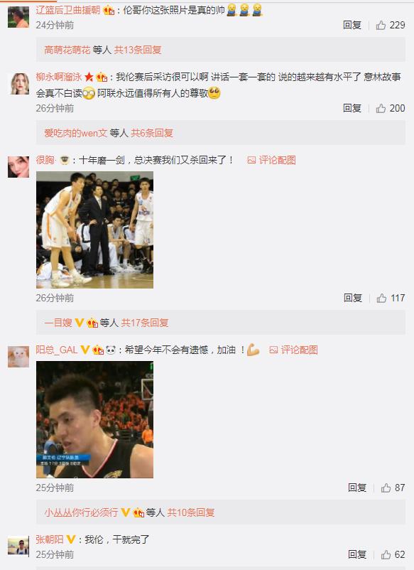 微博无法搜索到易建联的相关信息了