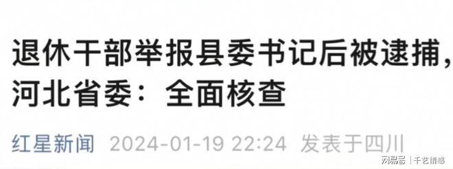 唐一军被逮捕事件深度解析