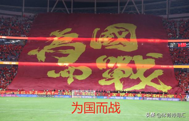 国足客战巴林队，伊万考察备选国脚的背后故事与战略部署