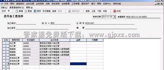7777788888精准管家婆免费版，全面攻略鉴赏_揭秘SNJ786.5秘籍