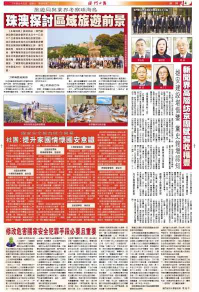 澳门正版资料免费大全新闻,综合评判标准_探险版HNI649.8