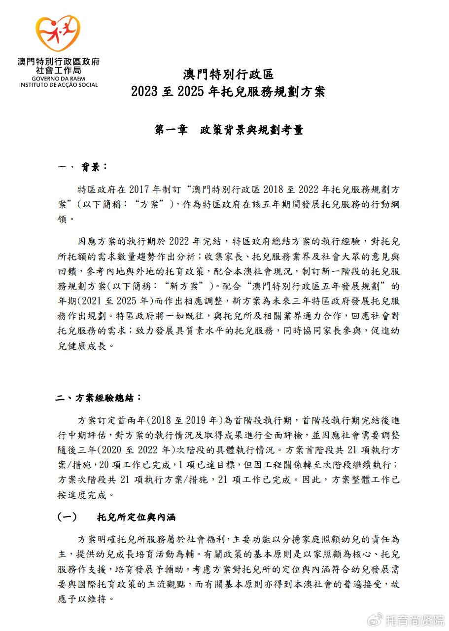 “2024澳门免费精准龙门宝典，正品解析定义详解PID716.66”