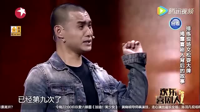 文松最新小品那一夜，励志之旅展现自信与成就感的变化之路