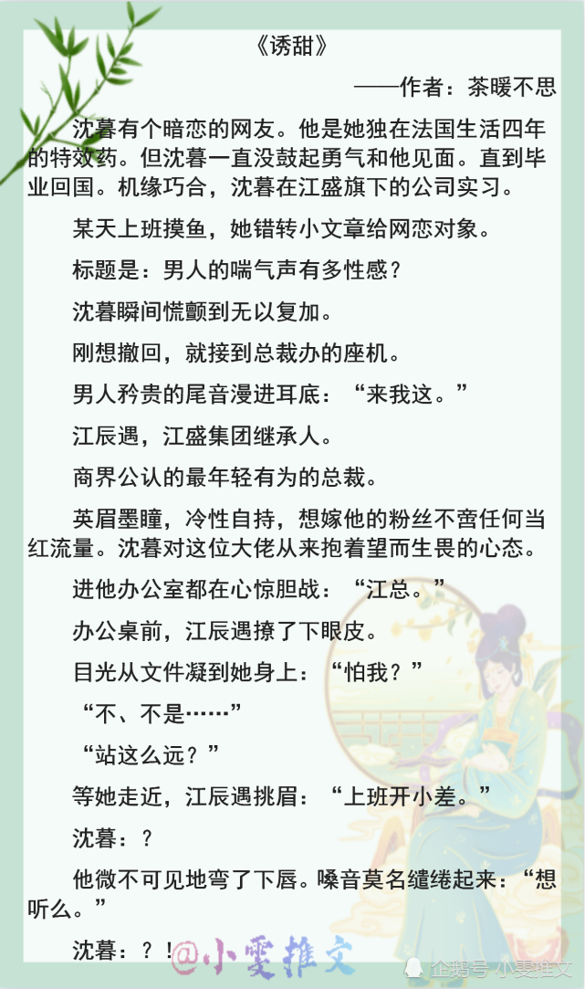 江晚笙厉封秦最新进展，小巷深处的独特风情