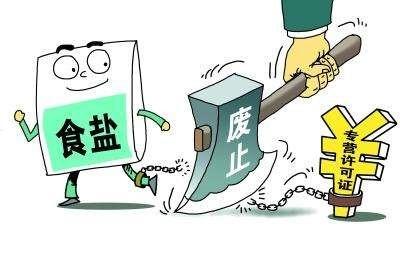 盐改最新消息的隐患深度解析，背后的弊端与隐患探讨