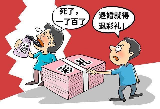 小伙起诉女方返还彩礼，纷争背后的法律深思
