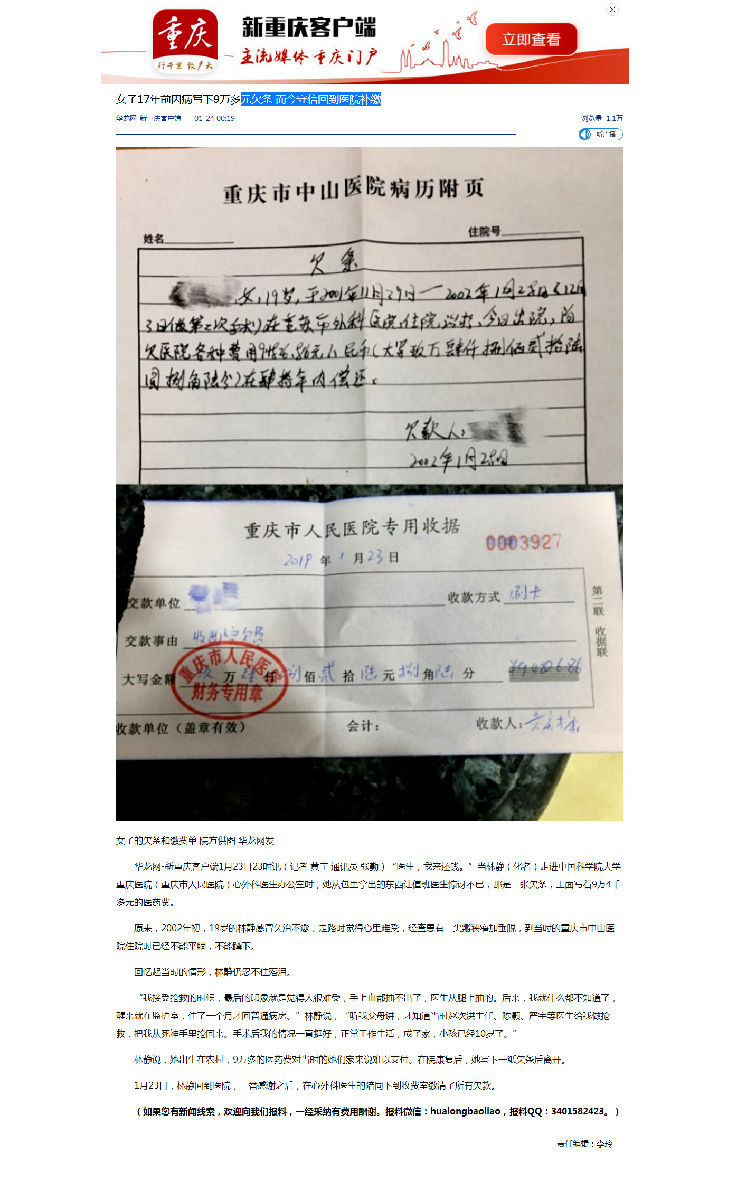 清流县公园 第1736页