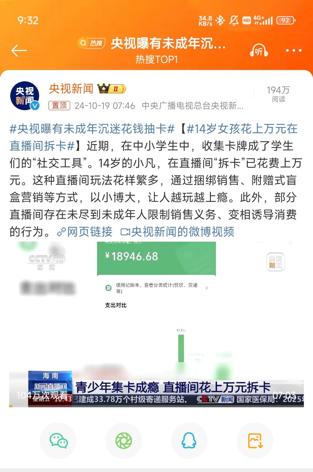 央视揭秘，未成年沉迷抽卡消费现象与小巷特色小店探秘