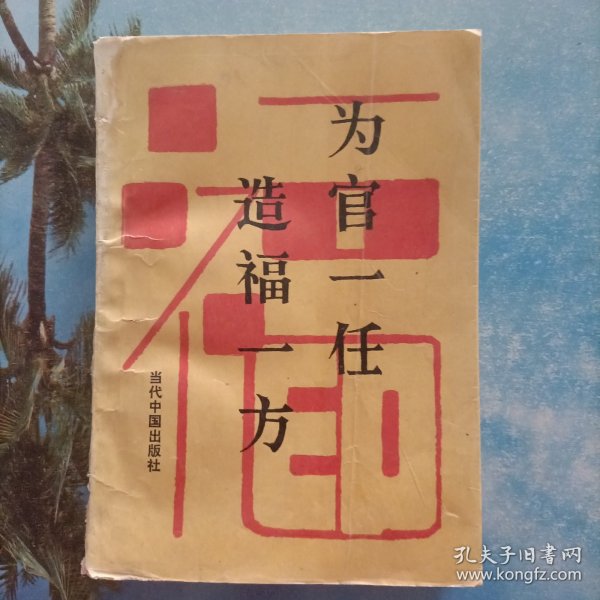 实用步骤指南，为官一任，造福一方——社区发展的策略与实践