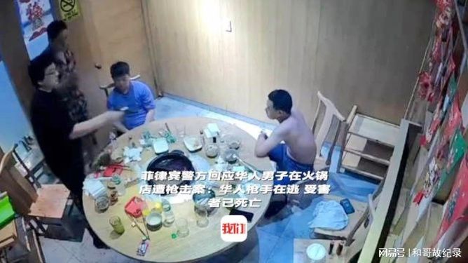 菲律宾警方回应华人男子枪击事件，变化中展现力量，励志铸就辉煌