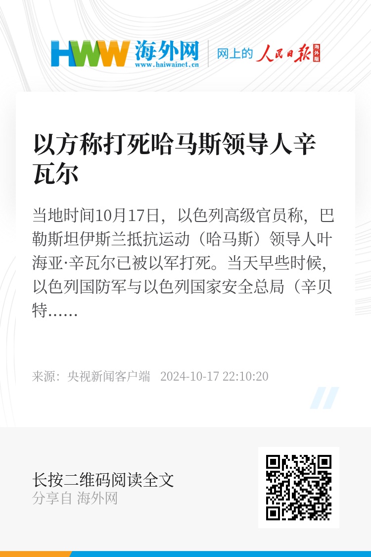 中方对哈马斯新领导人被打死事件表态，多维度视角与立场分析
