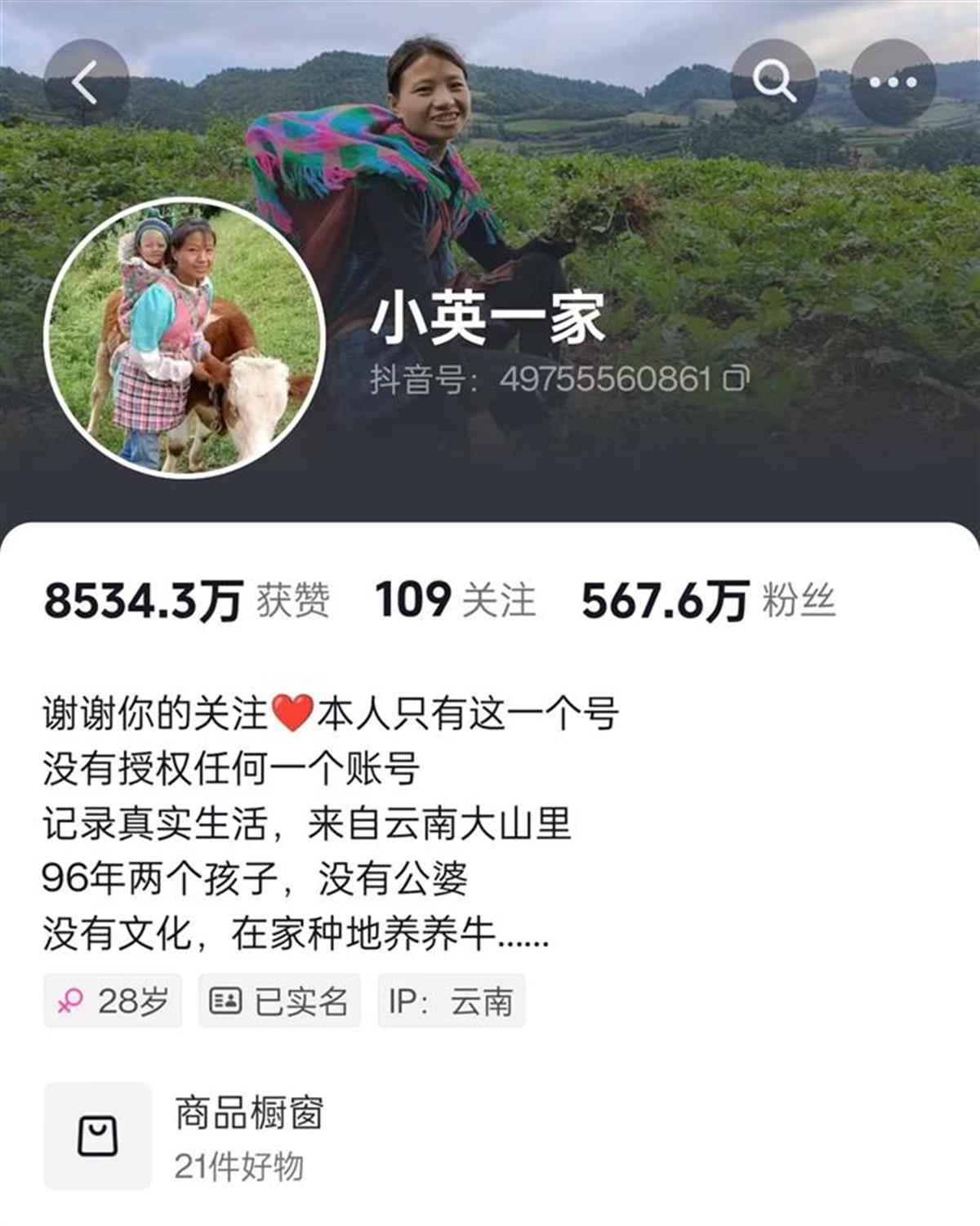 网红小英送养女孩背后的法律与心灵觉醒之旅
