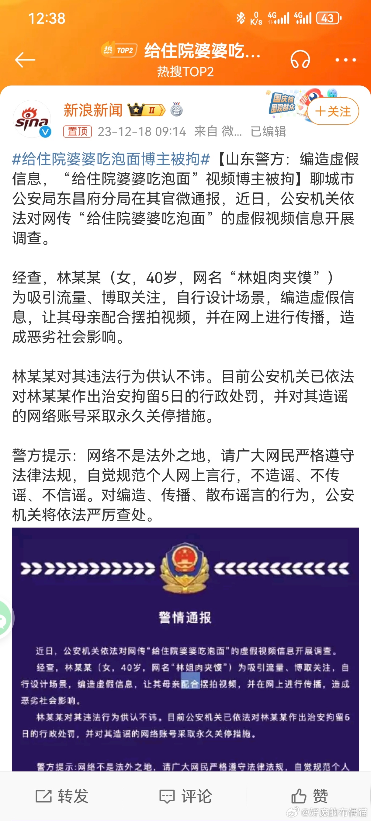 义乌警方通报凝视独居女子摆拍事件，引发社会关注热议