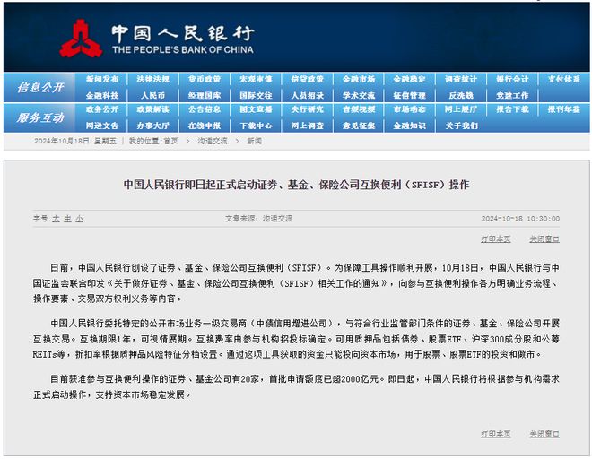 重磅推出，股票回购增持再贷款科技新品，智能金融新纪元开启，首期额度达3000亿体验全新升级