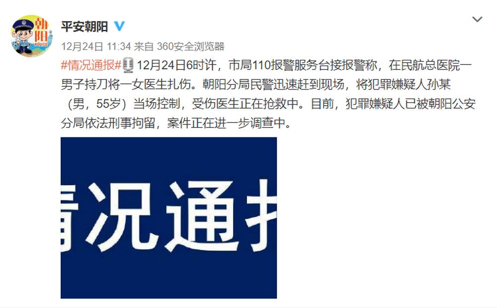 北京协和医院针对不实言论采取强硬措施，强烈谴责并报警，高科技之光重塑形象
