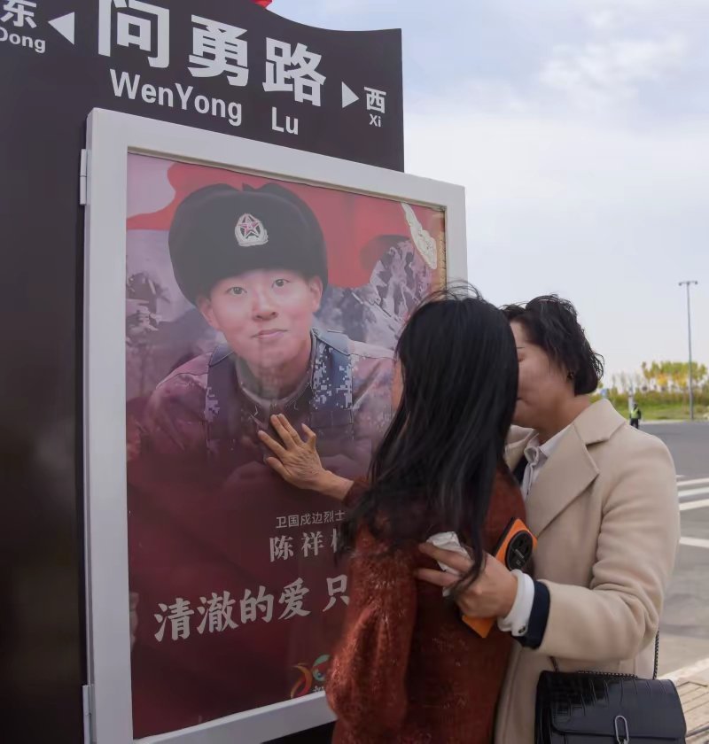 烈士陈祥榕母亲为问勇路揭牌，英勇精神的传承与纪念仪式