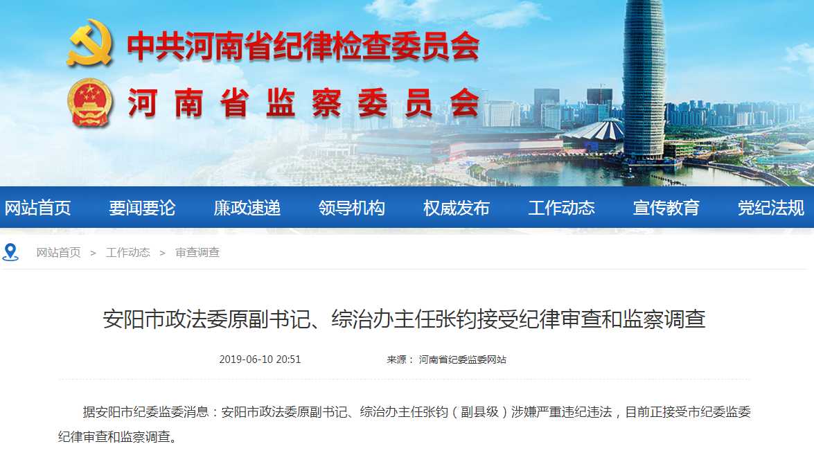 原河南副省长退休七年后的反腐风暴，事件背景分析与应对步骤指南