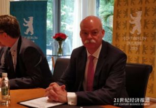 德国驻华大使馆回应，中德交流的时代标志