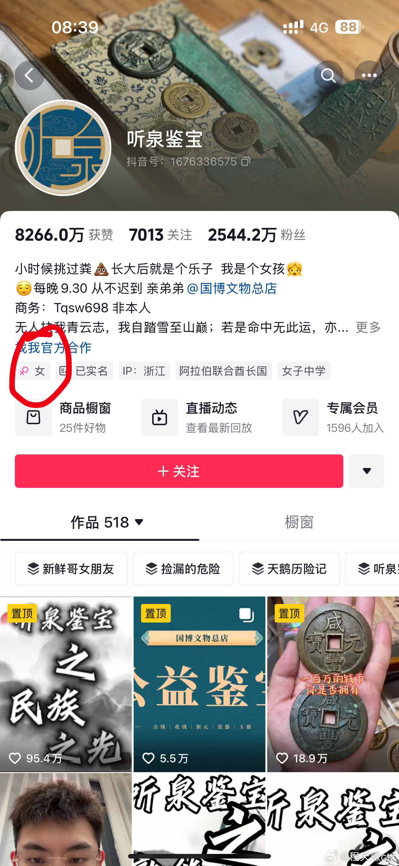 管家婆一肖一码最准资料公开_揭秘听泉鉴宝背后的商业版图,实地数据分析计划_至尊版13.33.84