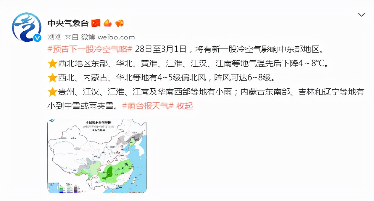 管家婆必开一肖一码_强冷空气继续影响中东部地区,安全执行策略_WearOS98.21.88