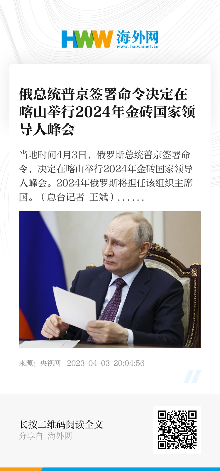2023澳门管家婆资料正版大全_普京不参加今年G20领导人峰会,实地数据验证策略_Executive64.32.12