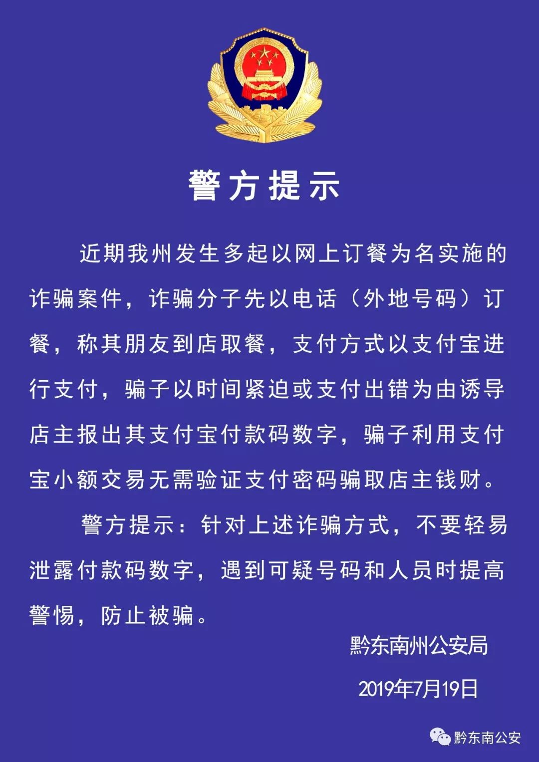 2024新澳免费资料彩迷信封_连线听泉鉴宝男子已被警方找到,可靠执行计划_特别版44.30.39