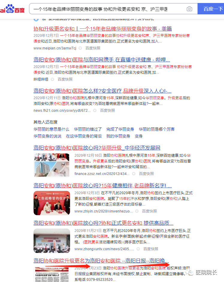 澳門一肖一碼100%精准王中王_北京协和医院：强烈谴责，已报警,高效实施方法分析_标准版61.95.64