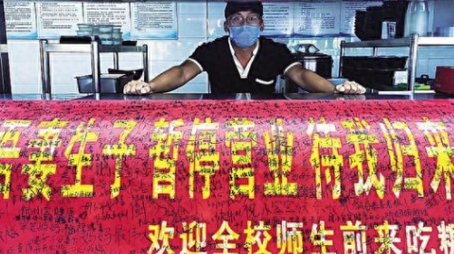 食堂老板陪产告示引热议，收获满满祝福与关注