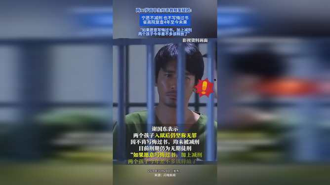两高中生奸杀教师案疑团：不写悔过书