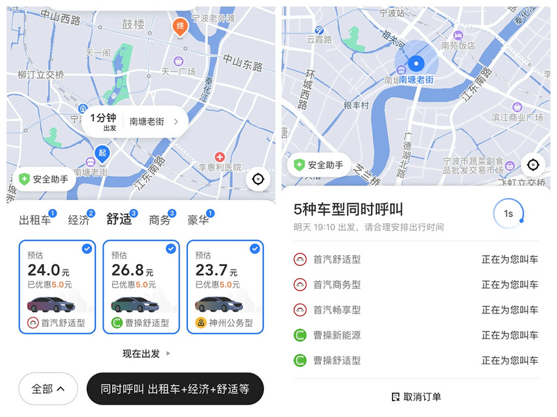 2024新澳门正版免费资木车_高德地图导航最新版,确保解释问题_网红版50.81.98