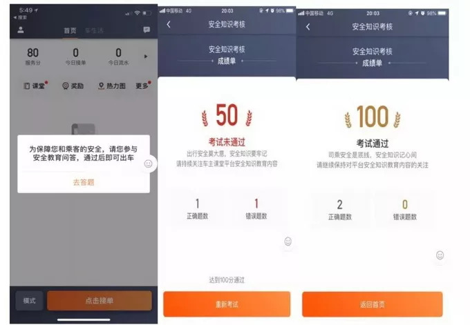 2024年澳门今晚开码料_滴滴出行app最新官方下载,灵活性策略设计_bundle81.89.96