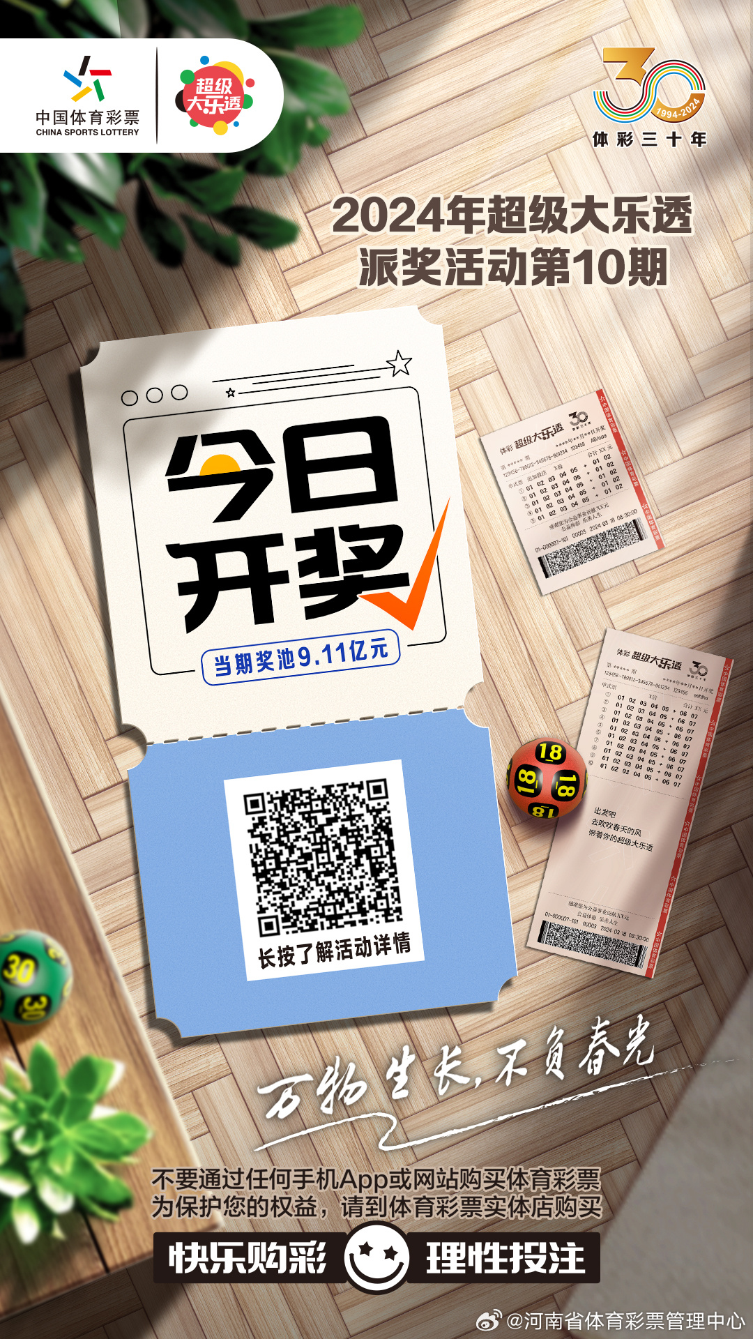 2024正版资料免费公开_大乐透最新开奖,灵活性计划实施_XE版81.88.13