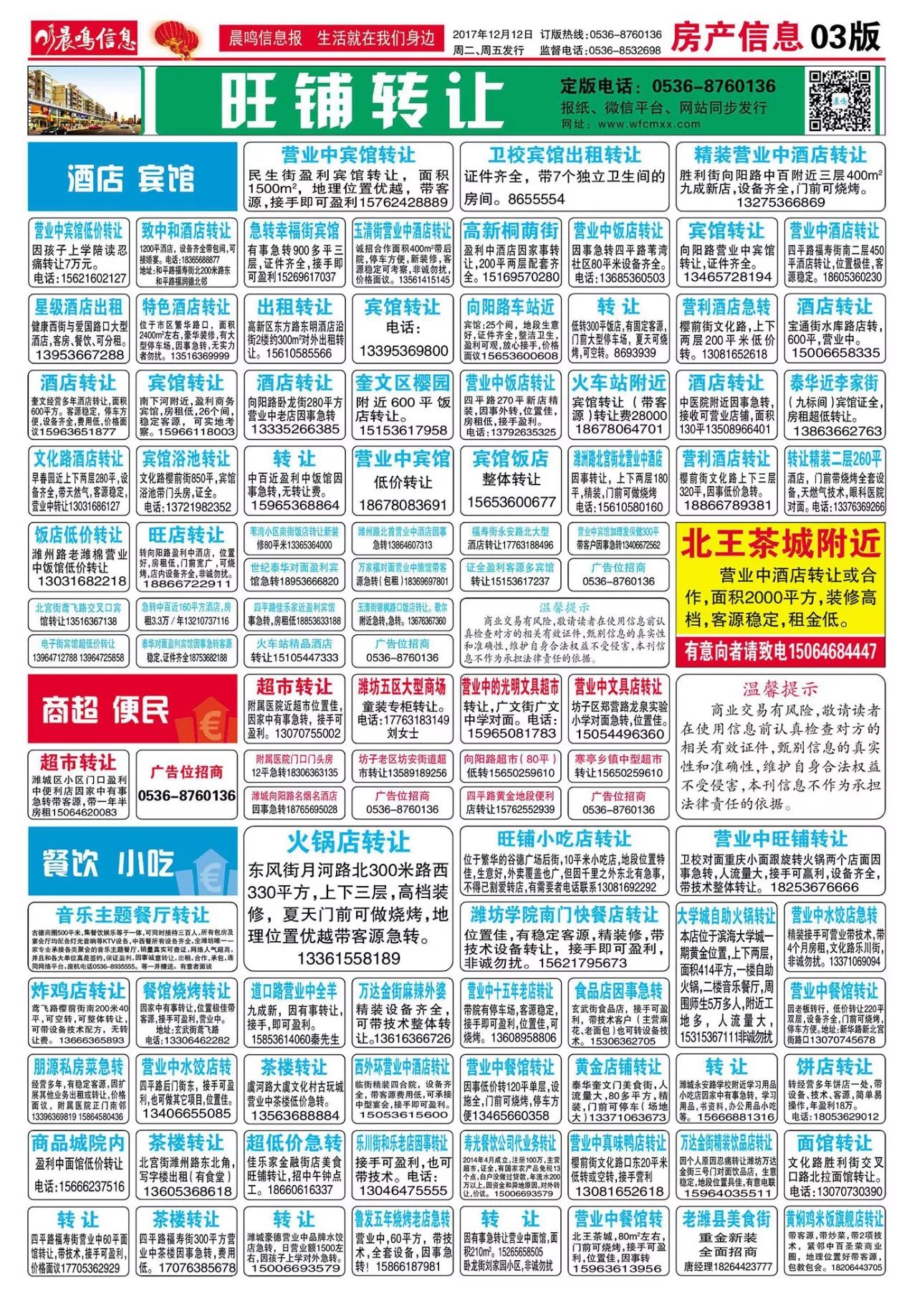 清流县旅游局 第1694页