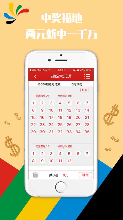 六开彩澳门开奖结果查询_正义的使命最新章,全面数据分析方案_网页版98.32.25