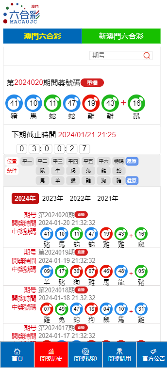 新澳门2024今晚开码公开_徐小明的最新博客,多元化策略执行_android77.40.40