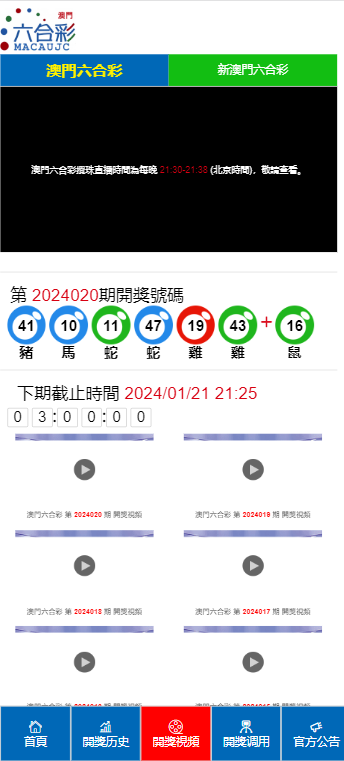 2024澳门天天六开彩免费_伊朗最新消息,深层数据应用执行_6DM117.70.64