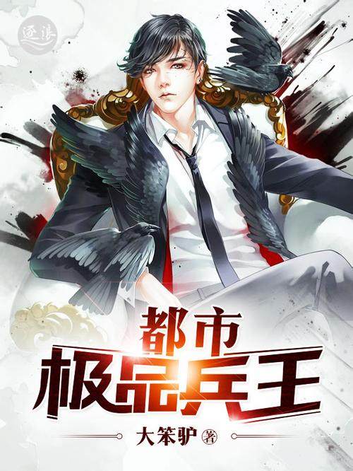7777788888王中王传真_大红大紫都市之最强狂兵最新章节,快速问题处理策略_XE版28.72.50