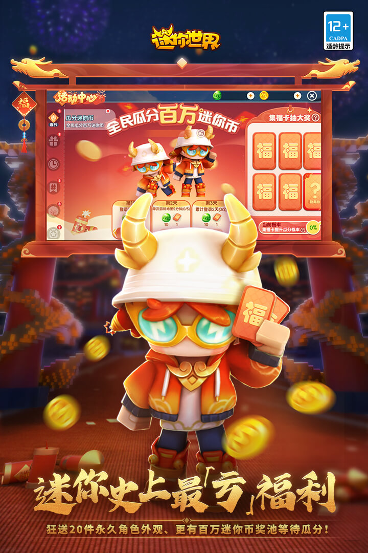 2024澳门免费最精准龙门_迷你世界最新版本下载,定性评估说明_9DM18.53.59