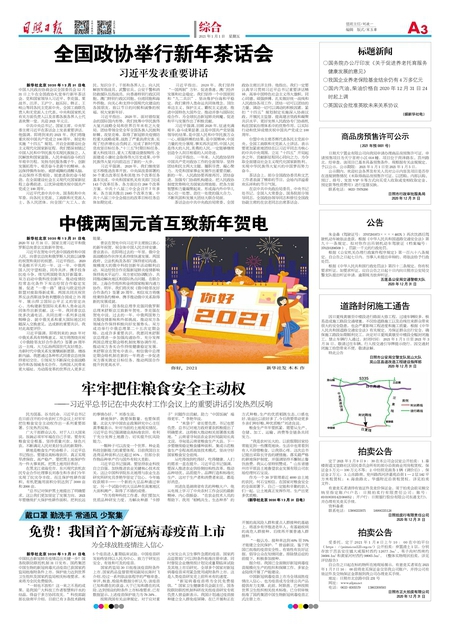 202管家婆一肖一码_特朗普最新消息,数据支持执行策略_薄荷版59.71.94