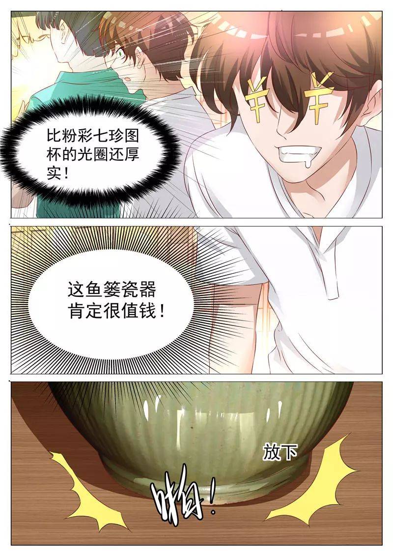 4949资料正版免费大全_鉴宝金瞳最新章节列表,全面理解计划_经典版12.30.35