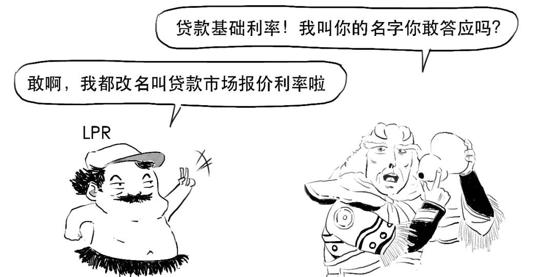 LPR下调风暴来袭，一场有力度的降息