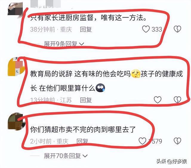 臭肉风波学校多名学生尿酸偏高