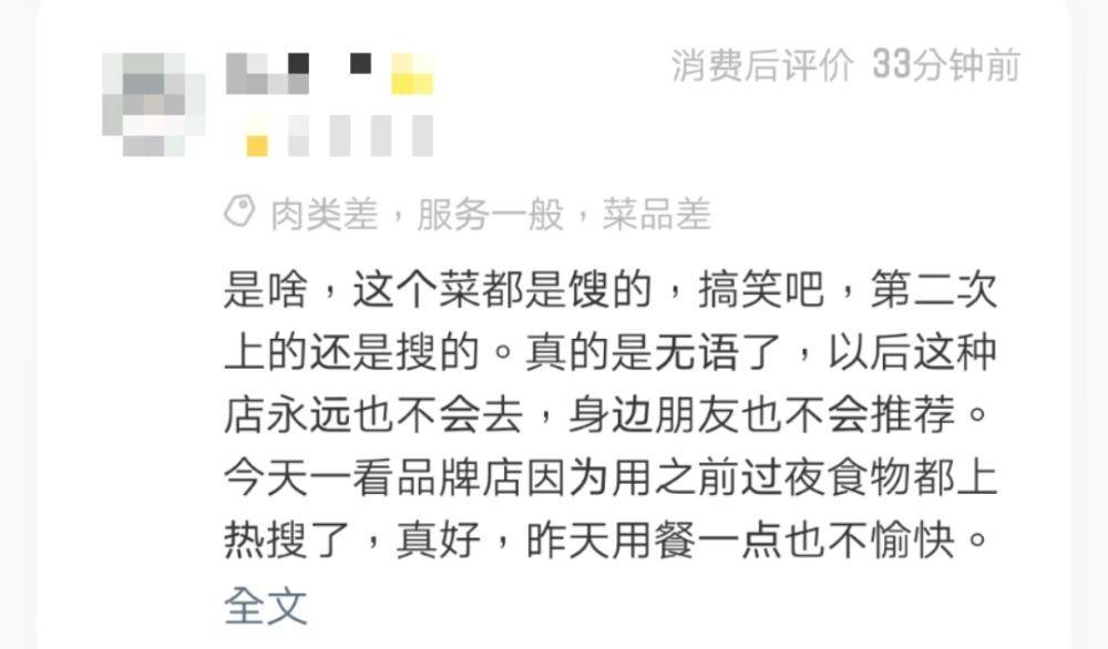 网友称臭肉事件被罚太轻 律师解读