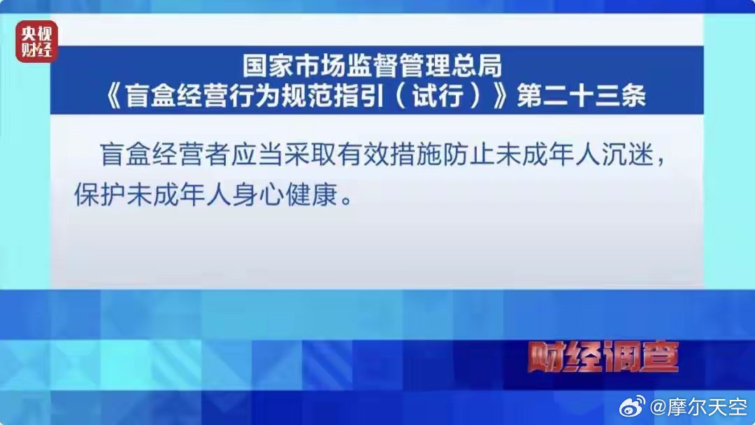 央视揭示未成年沉迷花钱抽卡现象，引发社会热议关注