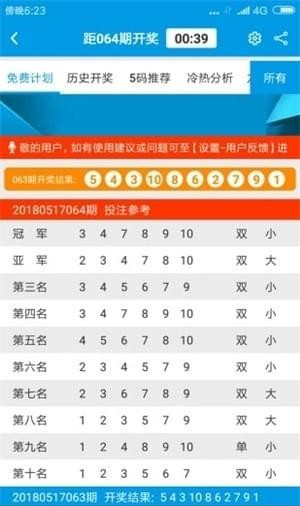 新澳好彩免费资料大全最新版本,深层数据策略设计_GM集58.285