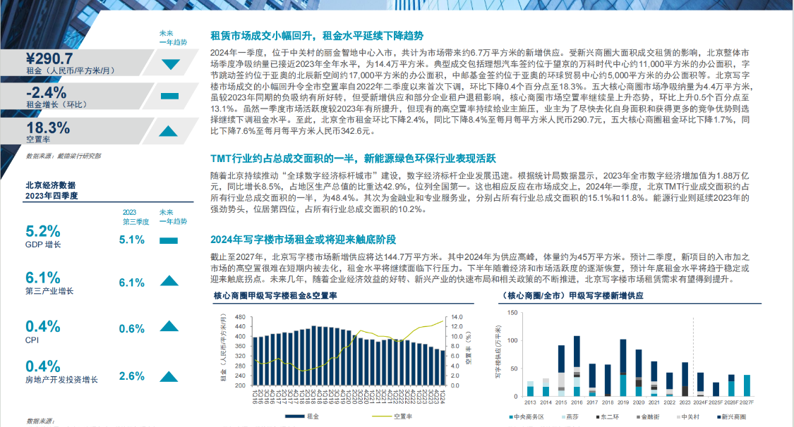 2024新奥门资料大全,行业标准解析执行_本地集91.183