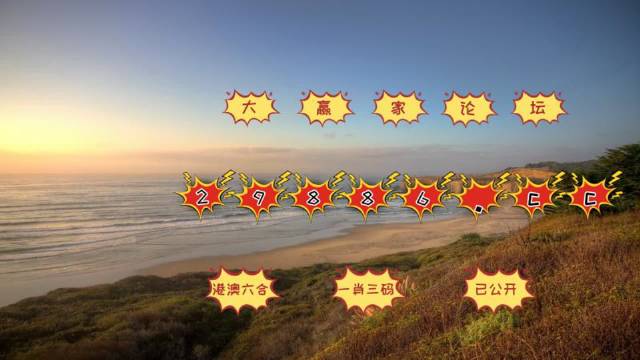 澳门六开彩天天免费资讯统计,动态解答解释落实_占位款56.766