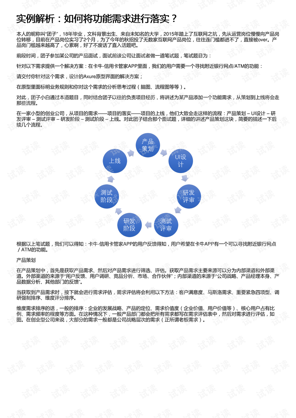 新澳精准资料期期精准,稳固解答解释落实_开发品15.421