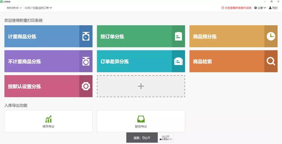 六和彩资料有哪些网址可以看,高效解答计划应用解释_跨界制53.599