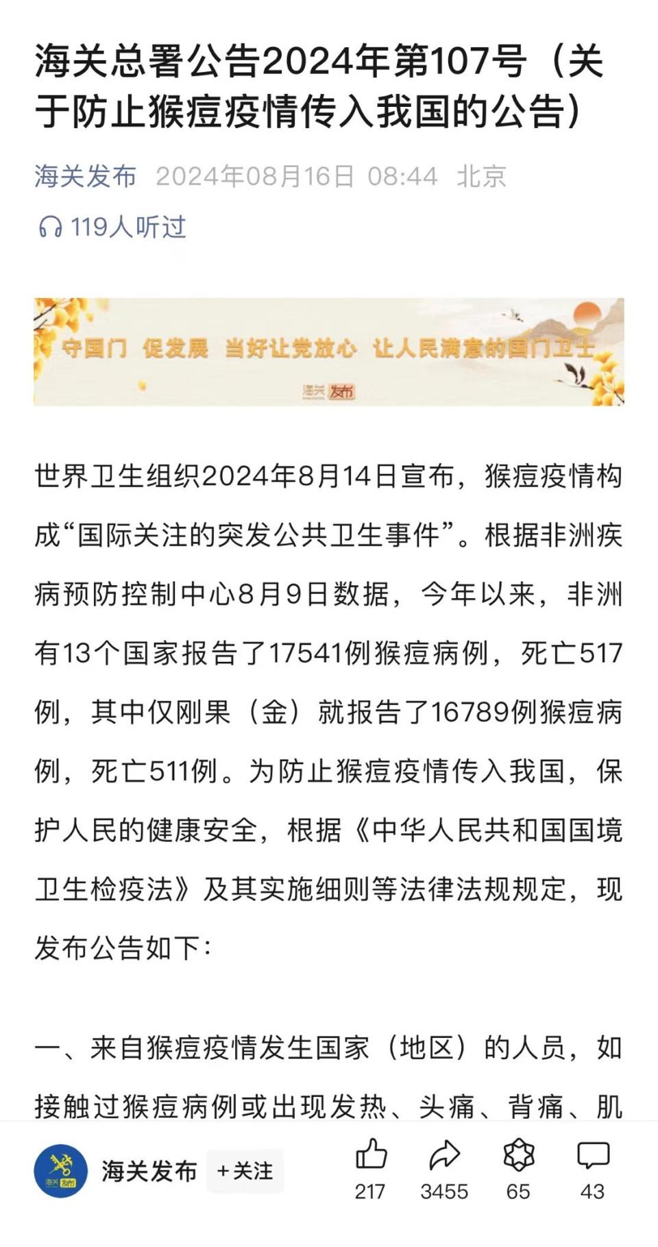 肯尼亚报告首例猴痘死亡病例，科技时代下的生活变革与挑战